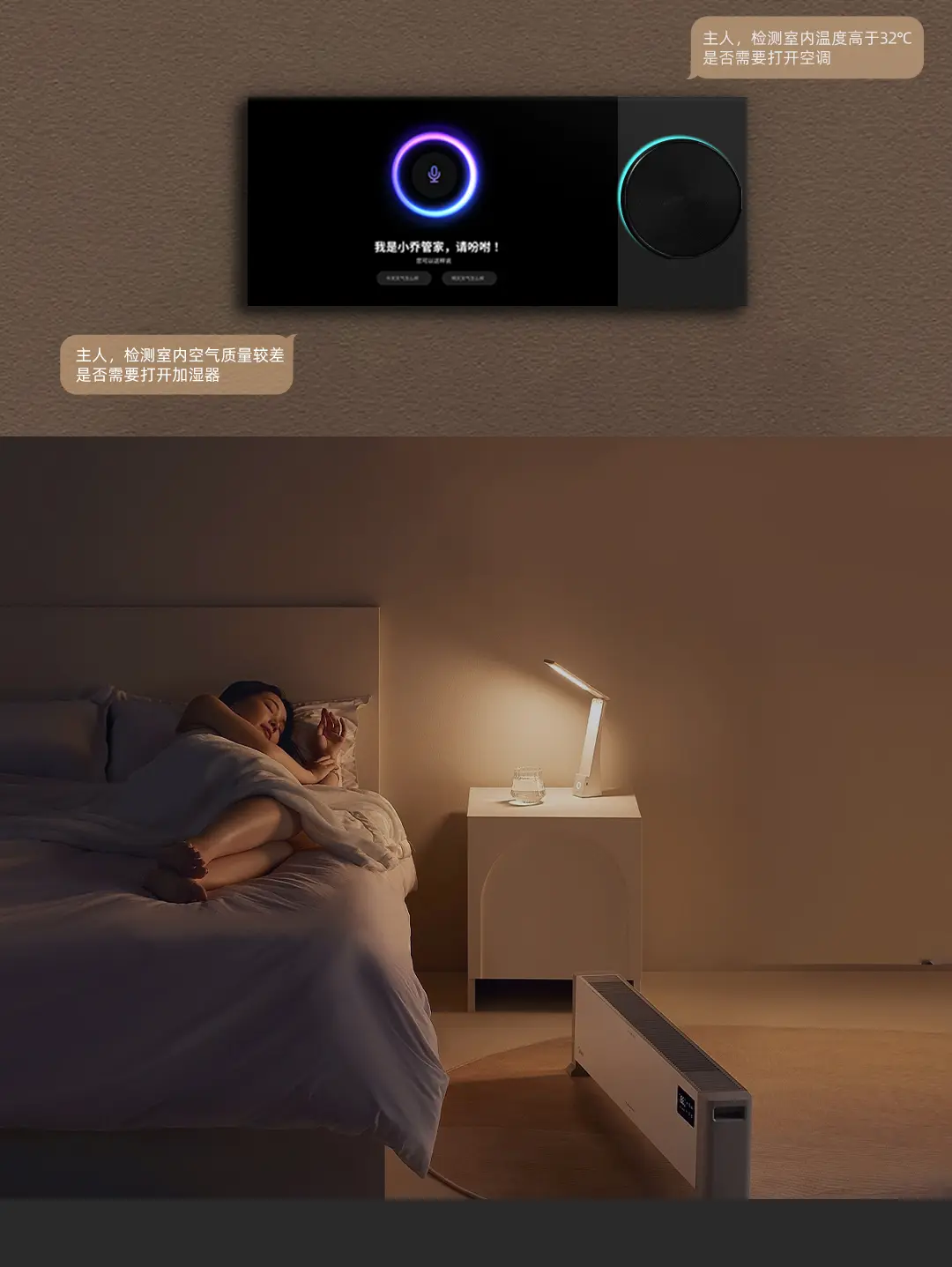 6 英寸智能中控屏